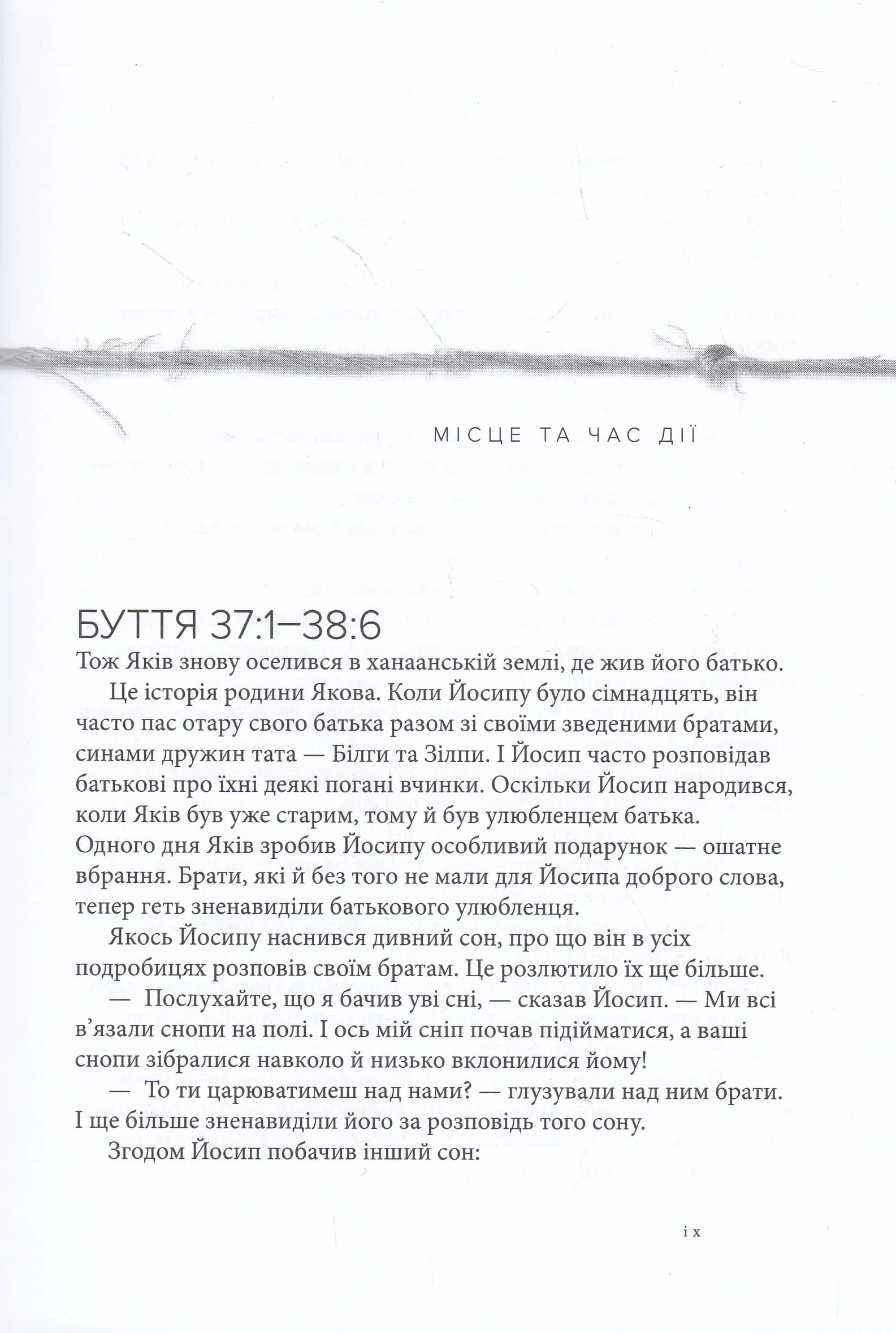 Тамара. Без покриття. Жінка надії — мініатюра 2