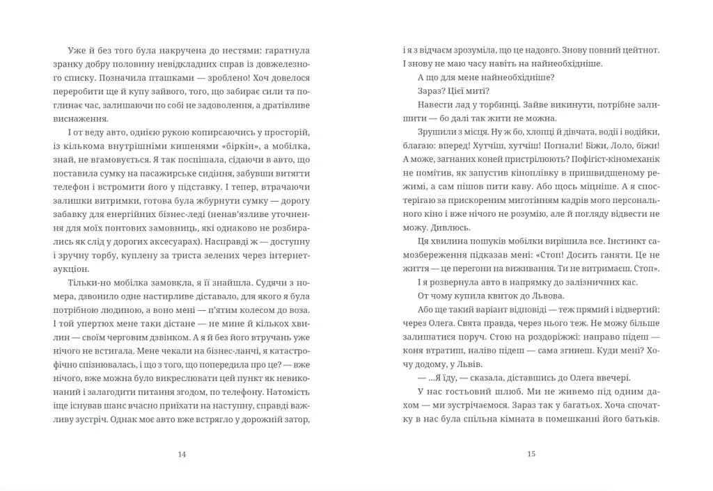 Тамдевін. Бора (Новітня класика) — мініатюра 2