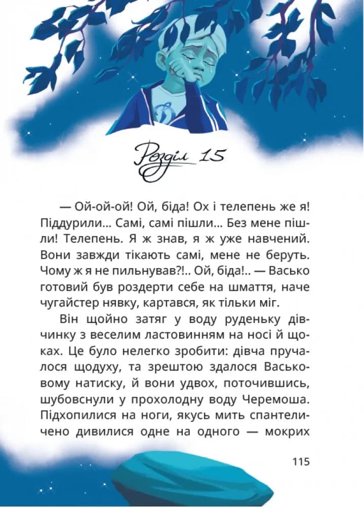 Танок чугайстра  — мініатюра 4