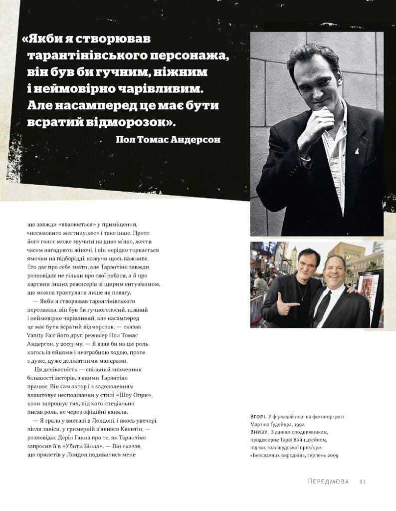 Тарантіно. Ретроспектива — мініатюра 10