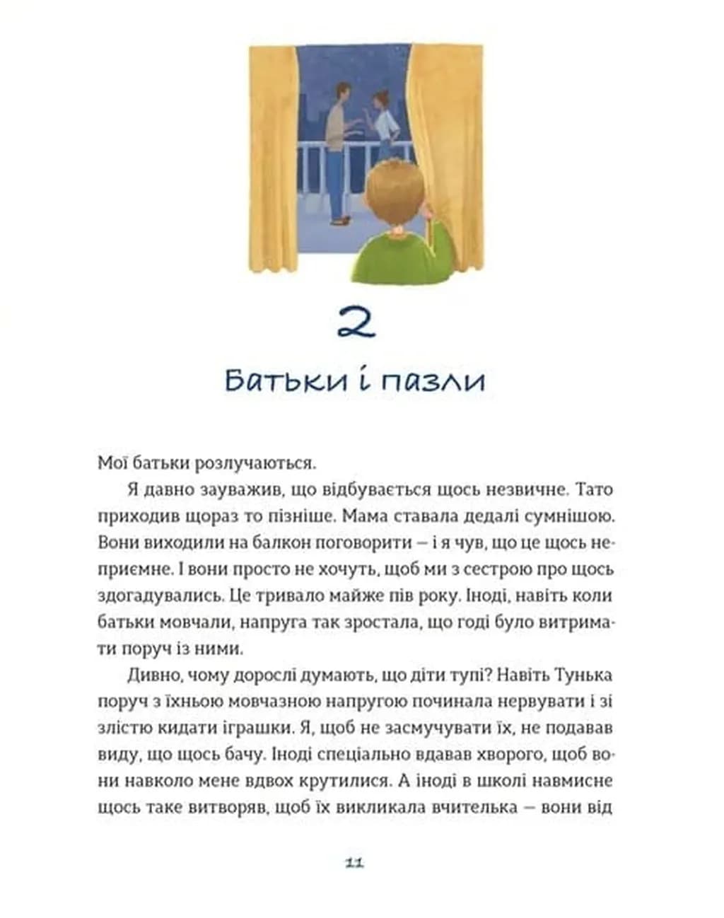 Таріль з історією — мініатюра 6