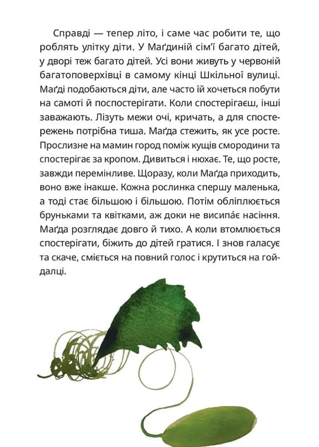Тато й пес — мініатюра 6