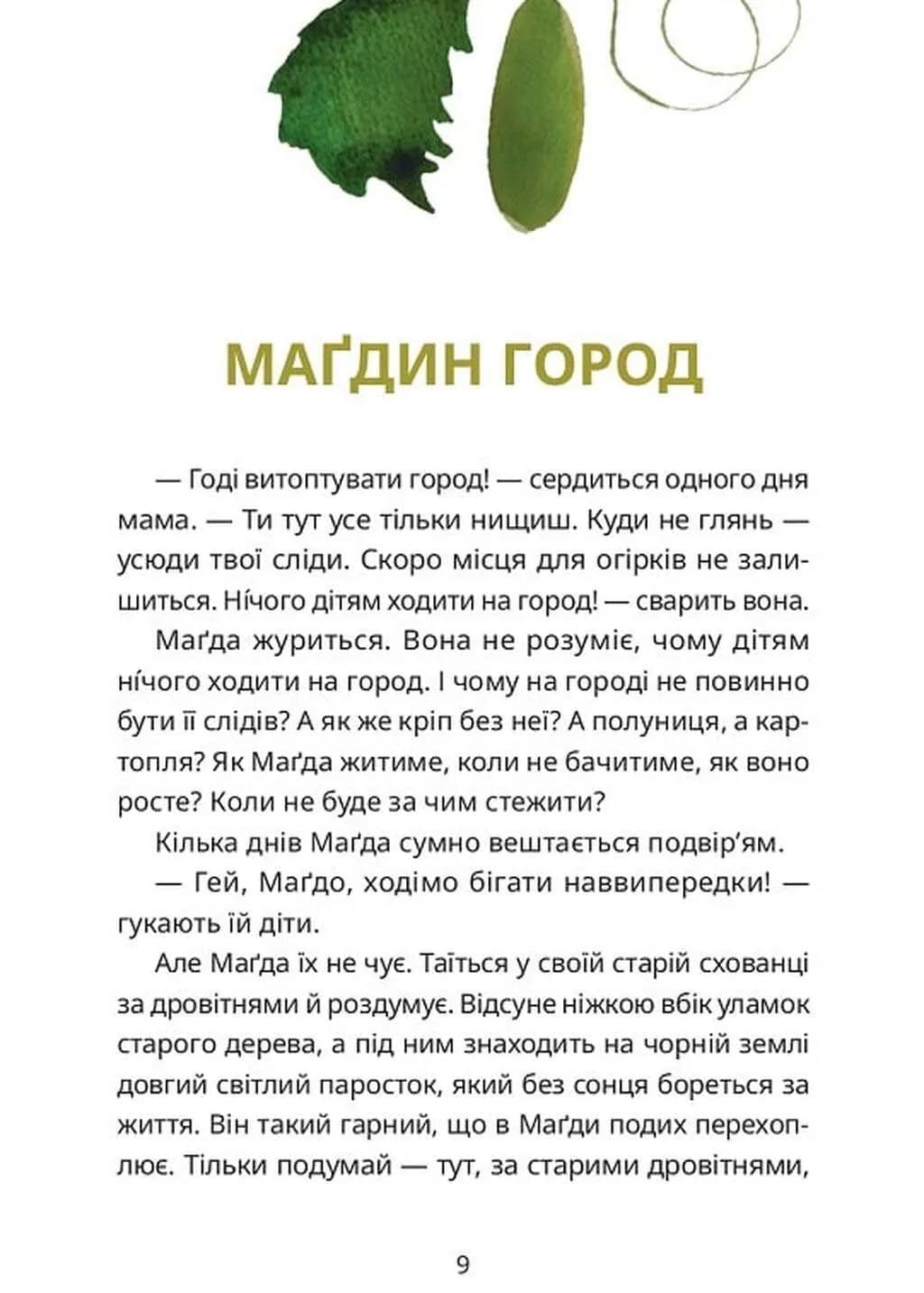 Тато й пес — мініатюра 7