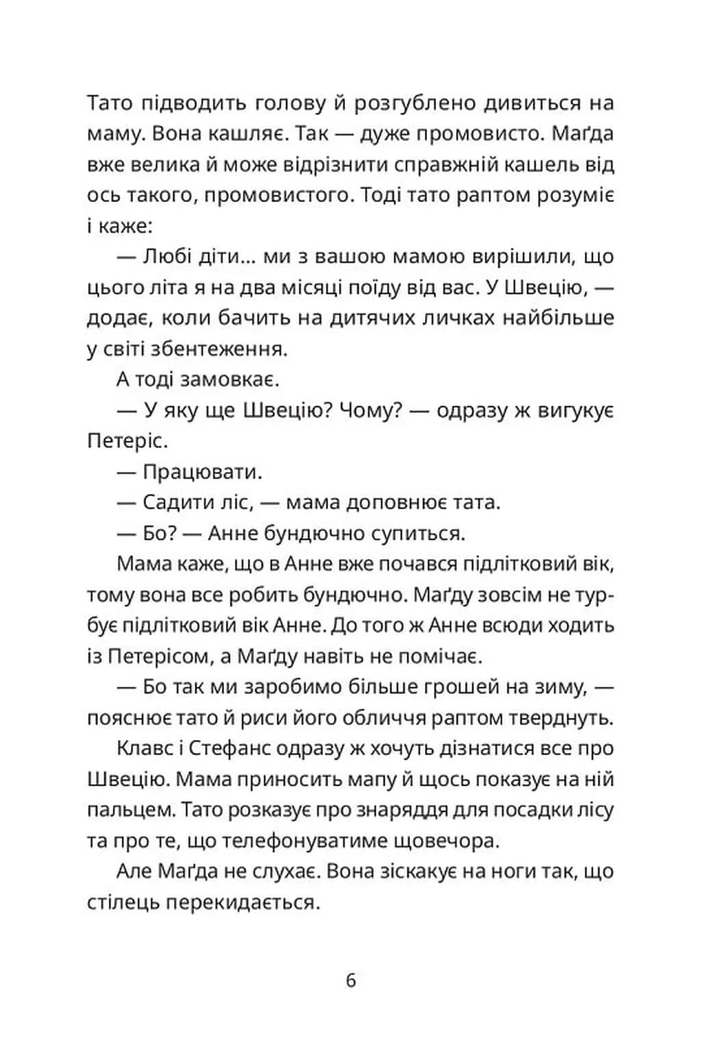 Тато й пес — мініатюра 4
