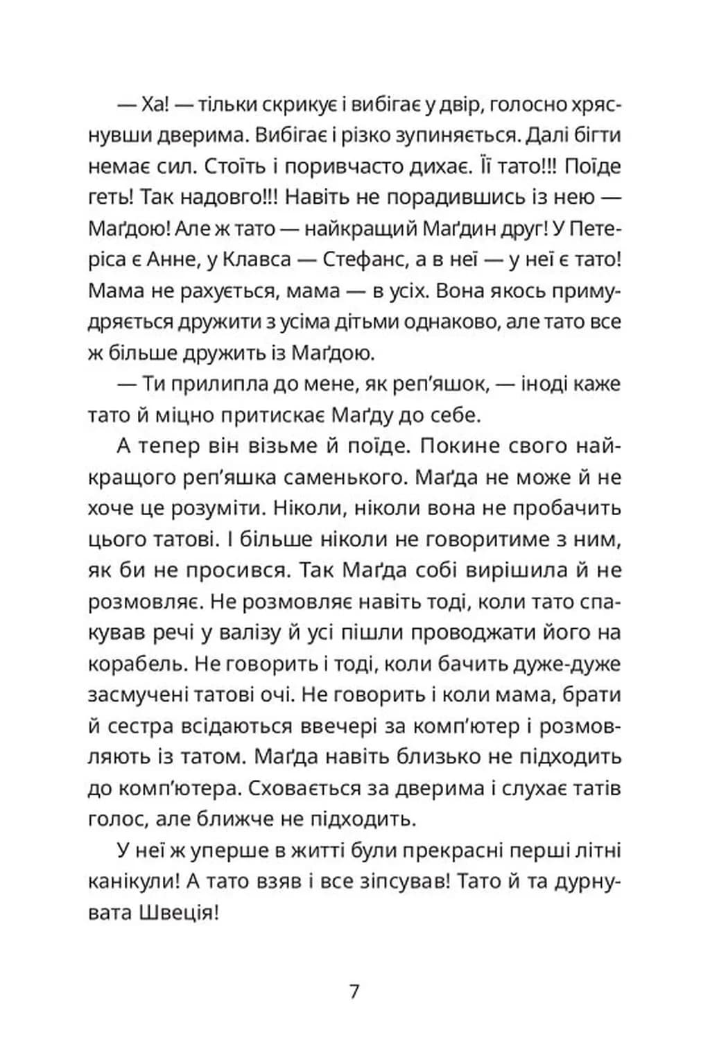 Тато й пес — мініатюра 5