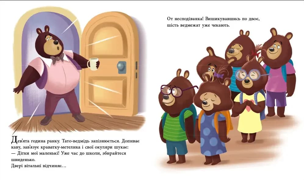 Татусь Цілуйко в школі — мініатюра 2