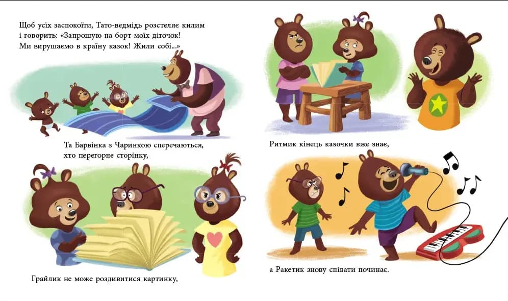 Татусь Цілуйко в школі — мініатюра 3