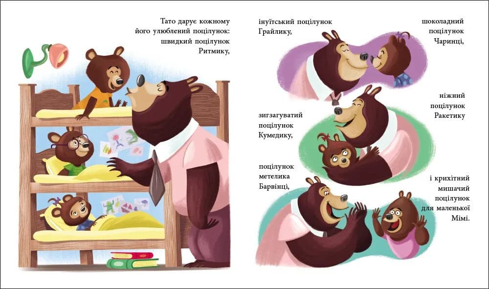 Татусь Цілуйко — мініатюра 3