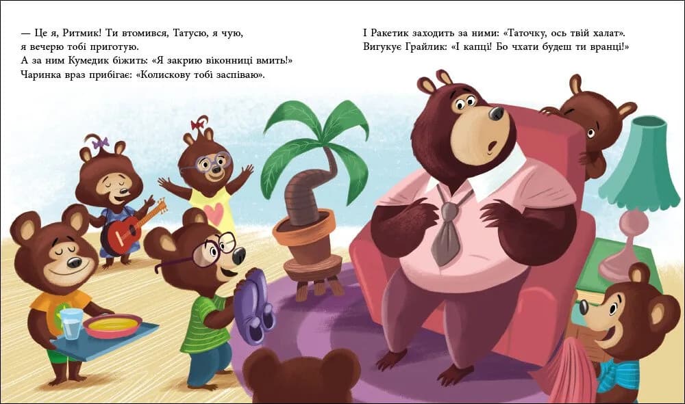 Татусь Цілуйко — мініатюра 4
