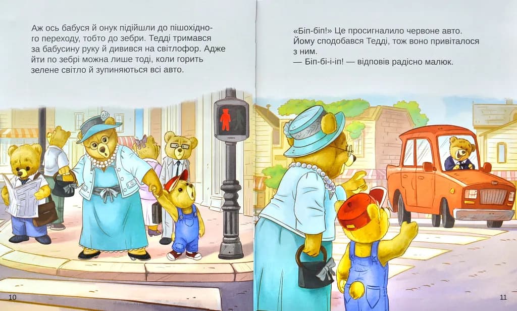 Тедді. День пригод — мініатюра 6