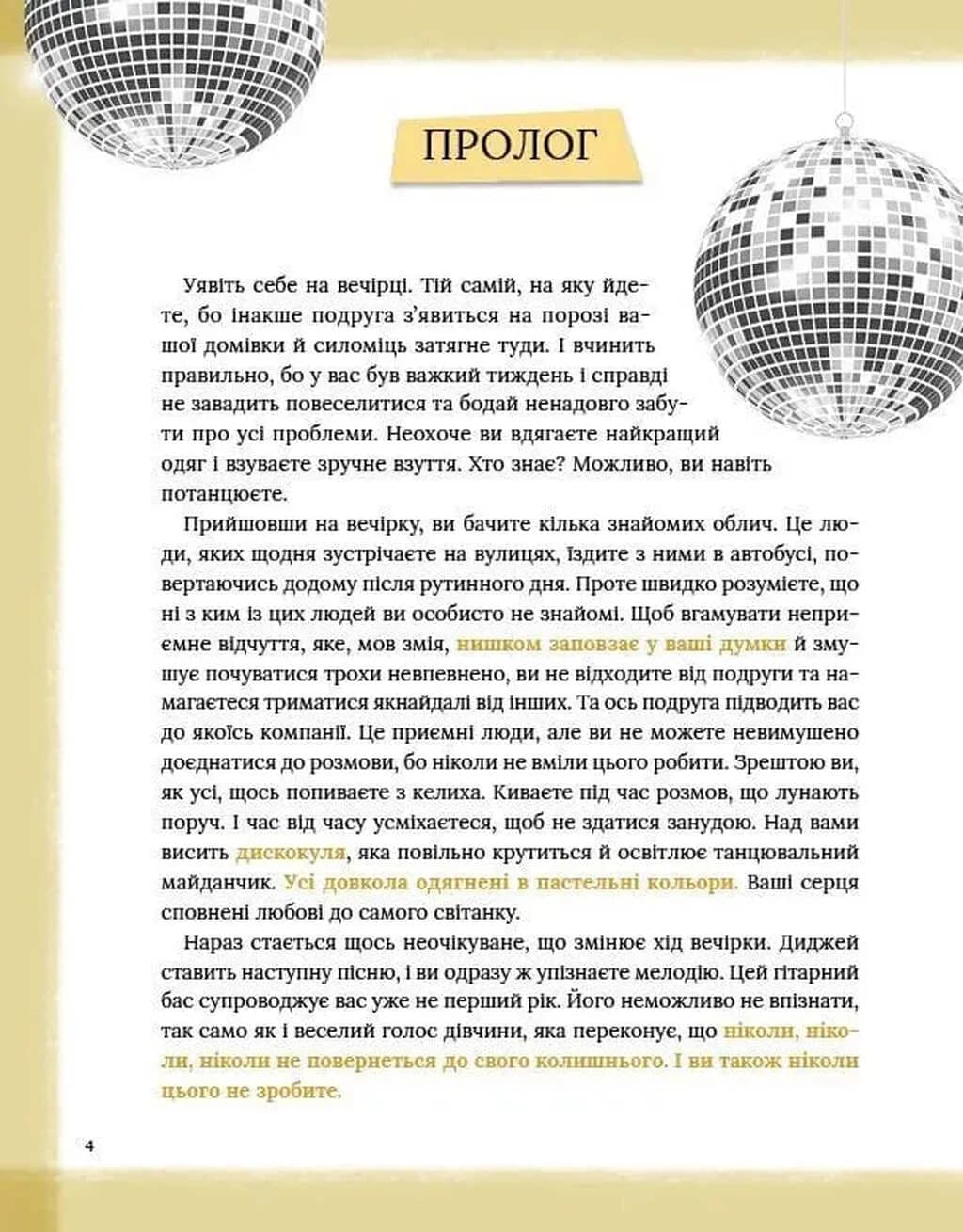 Тейлор Свіфт. Щоденник свіфті — мініатюра 3