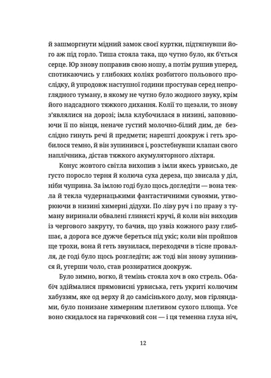 Тема для медитації — мініатюра 3