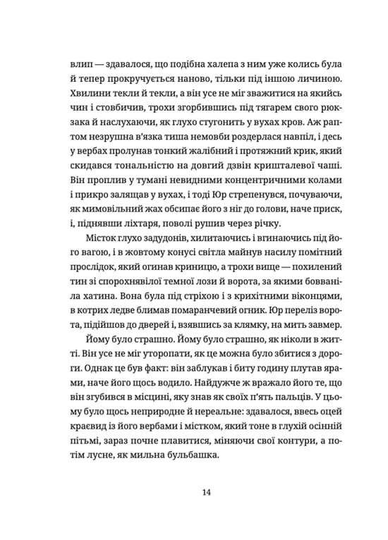 Тема для медитації — мініатюра 5