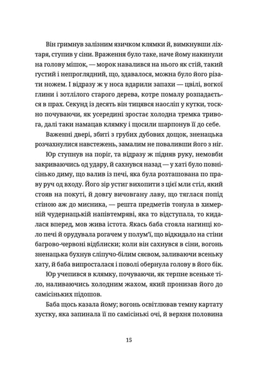Тема для медитації — мініатюра 6