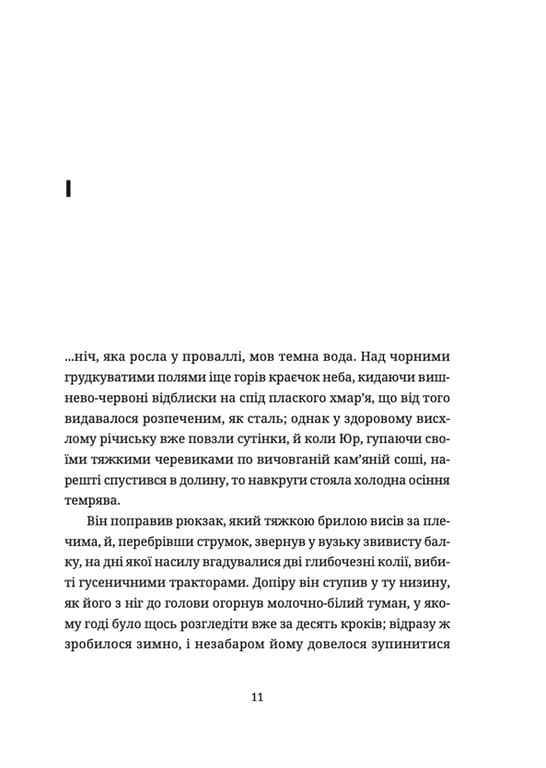 Тема для медитації — мініатюра 2