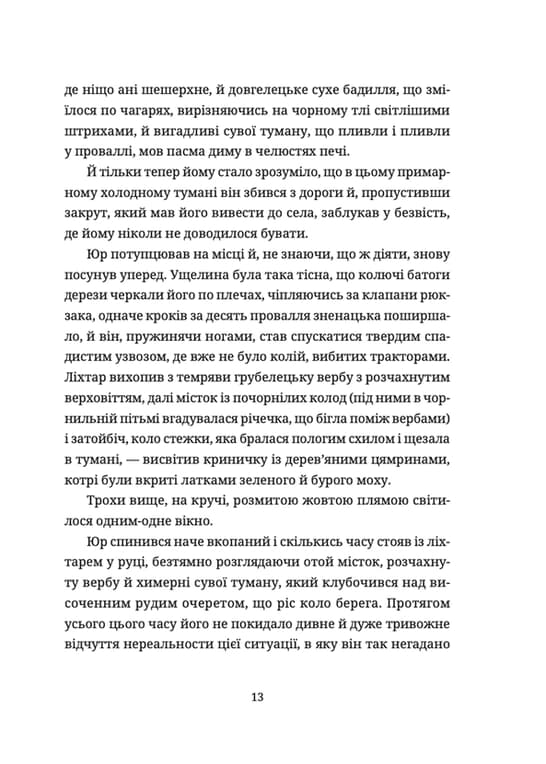 Тема для медитації — мініатюра 4