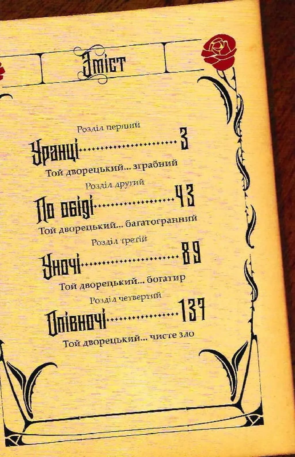 Темний дворецький. ТОМ 1 — мініатюра 2