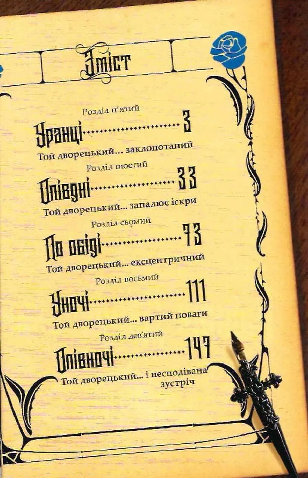 Темний дворецький. ТОМ 2 — мініатюра 2