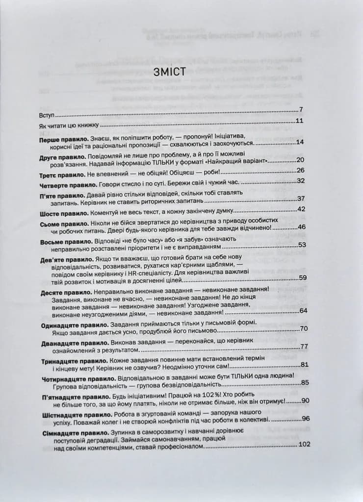 Температурний режим компанії 36,6 — мініатюра 6