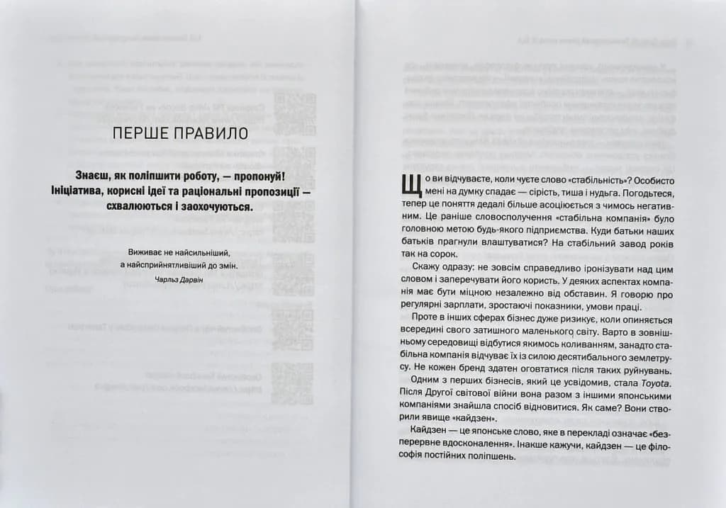 Температурний режим компанії 36,6 — мініатюра 2