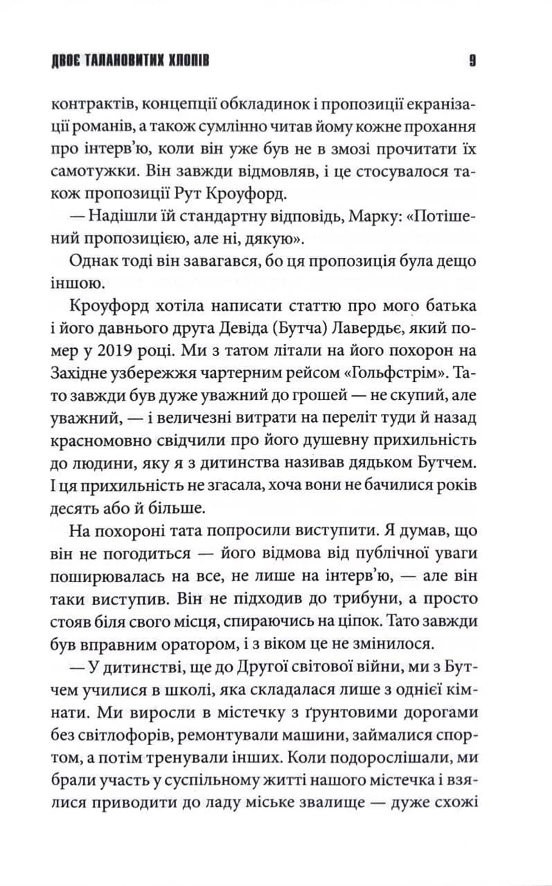 Темрява, як ви любите — мініатюра 4