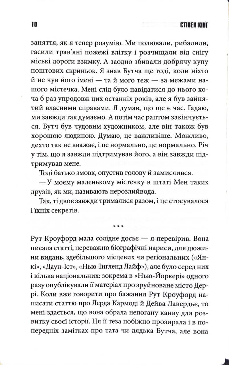 Темрява, як ви любите — мініатюра 5