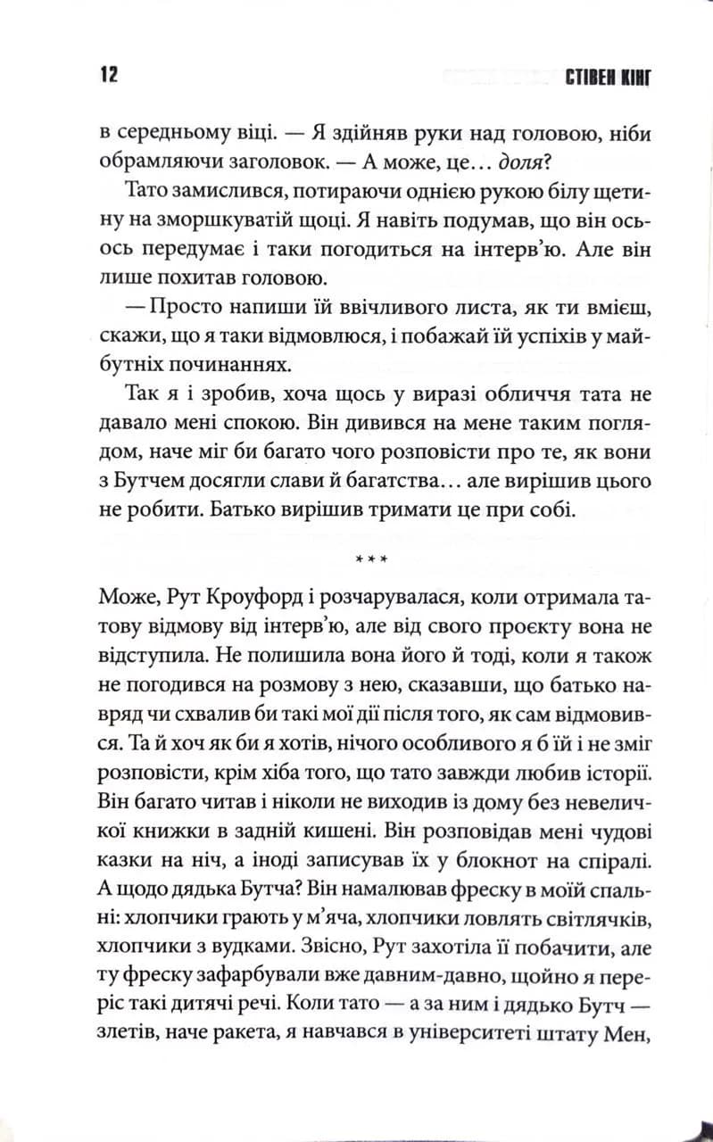Темрява, як ви любите — мініатюра 7