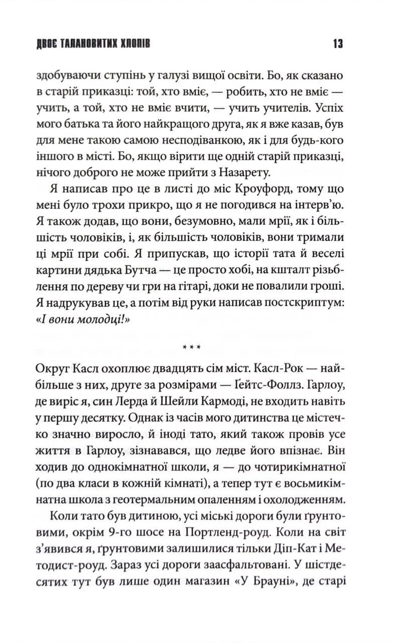Темрява, як ви любите — мініатюра 8