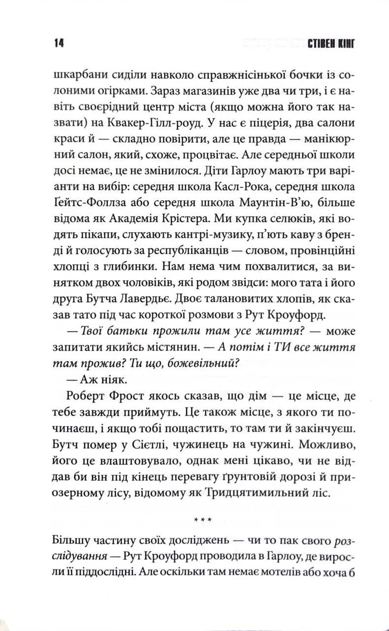 Темрява, як ви любите — мініатюра 9