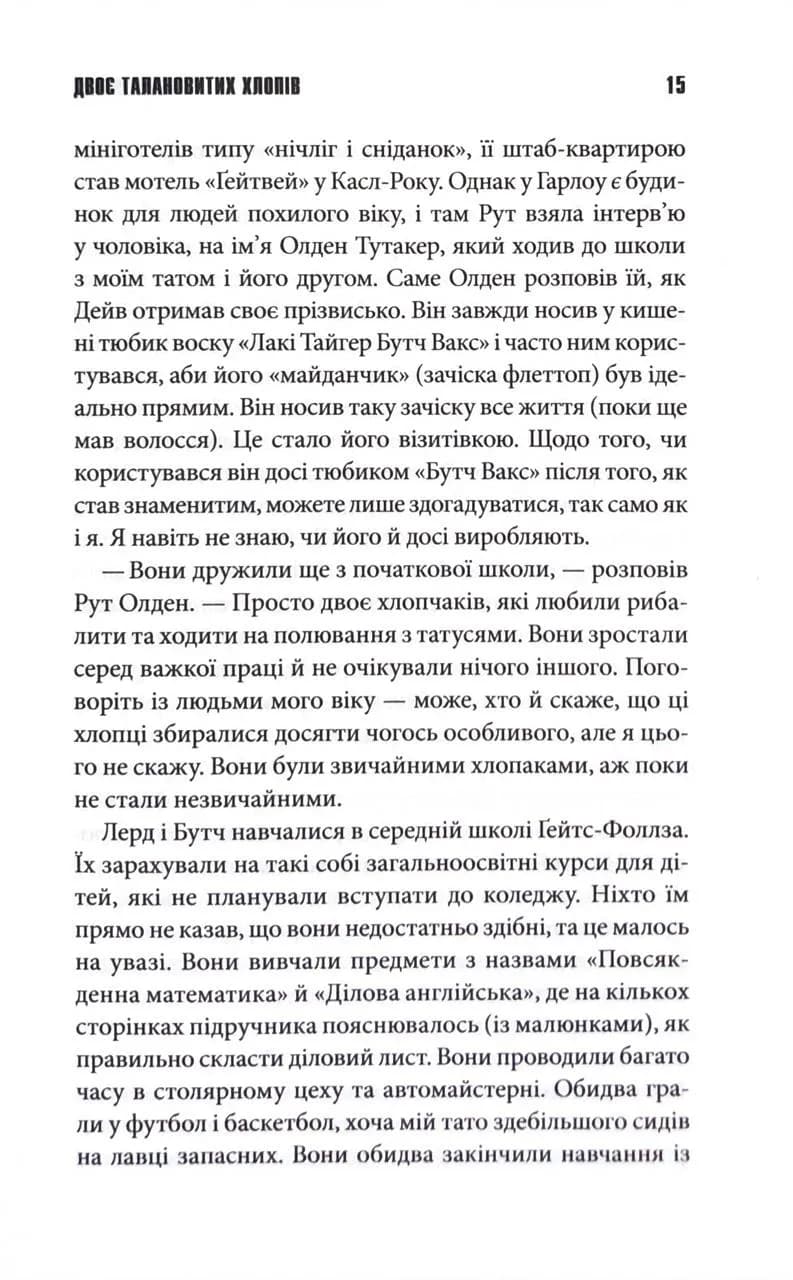 Темрява, як ви любите — мініатюра 10