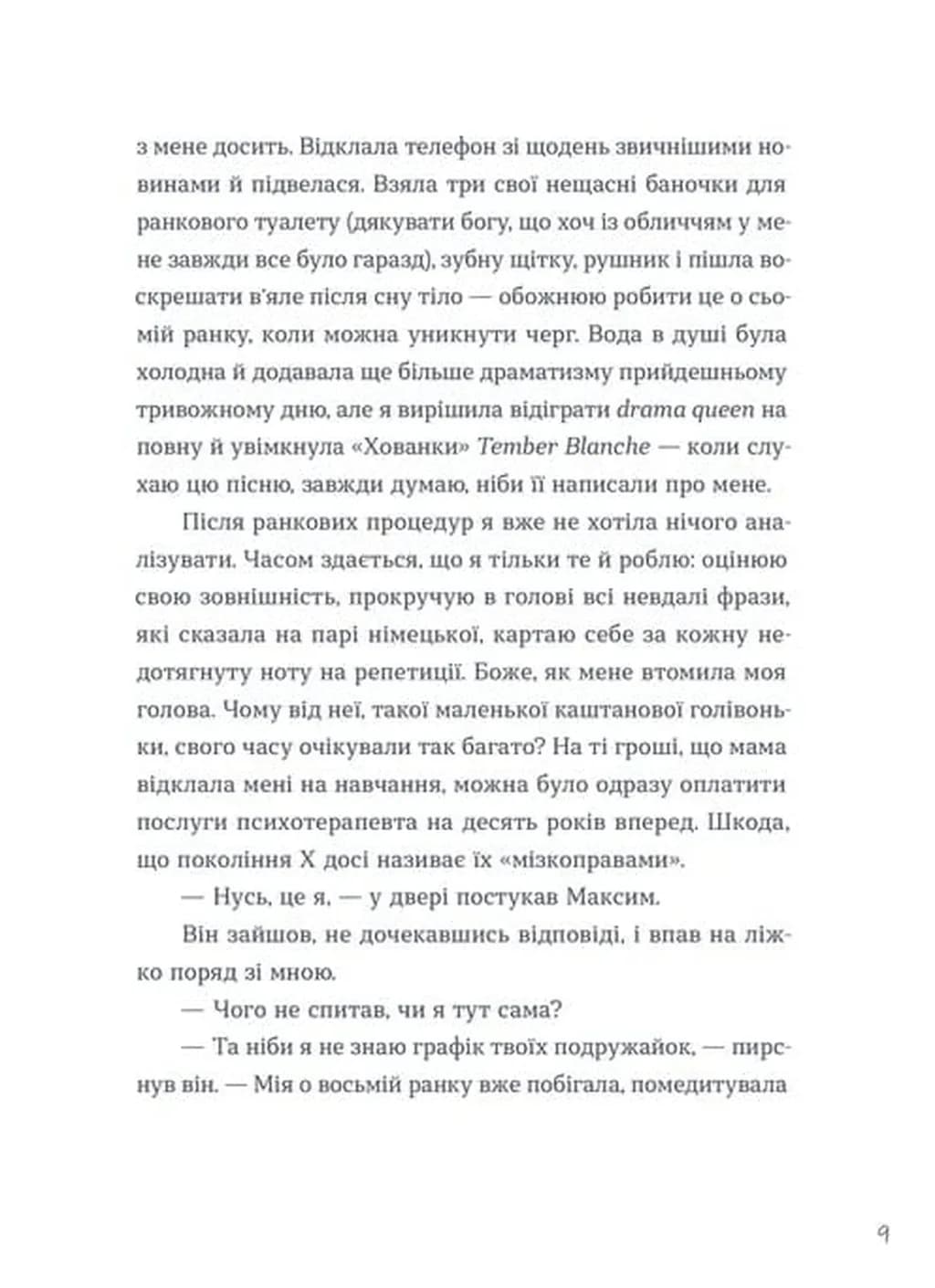 Тепер доведеться думати — мініатюра 3
