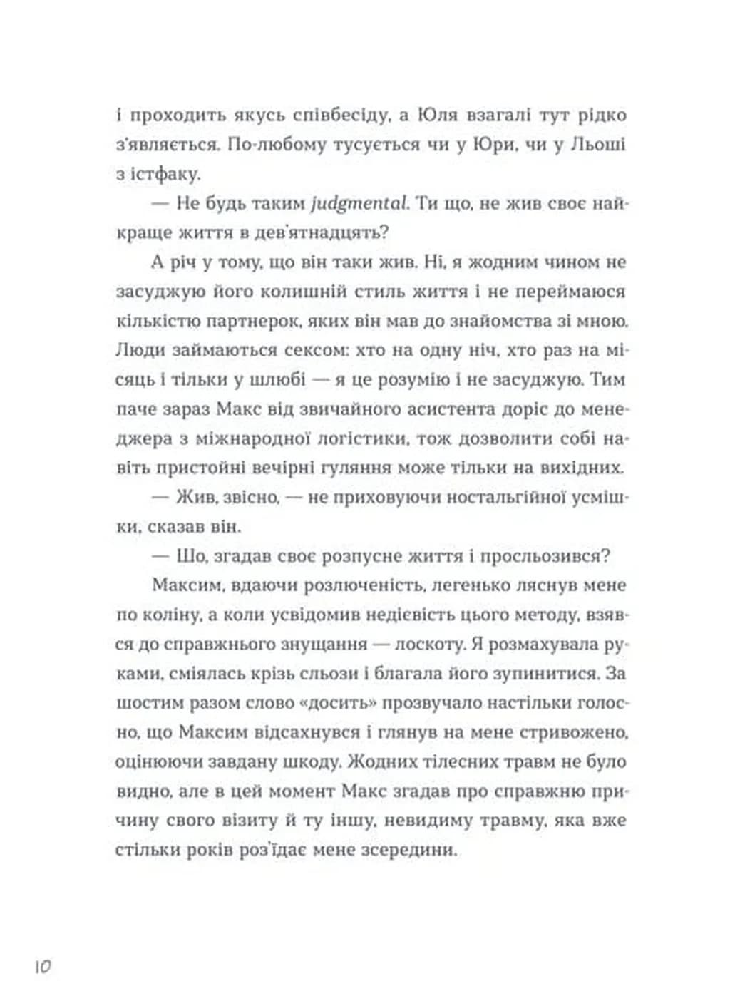 Тепер доведеться думати — мініатюра 4