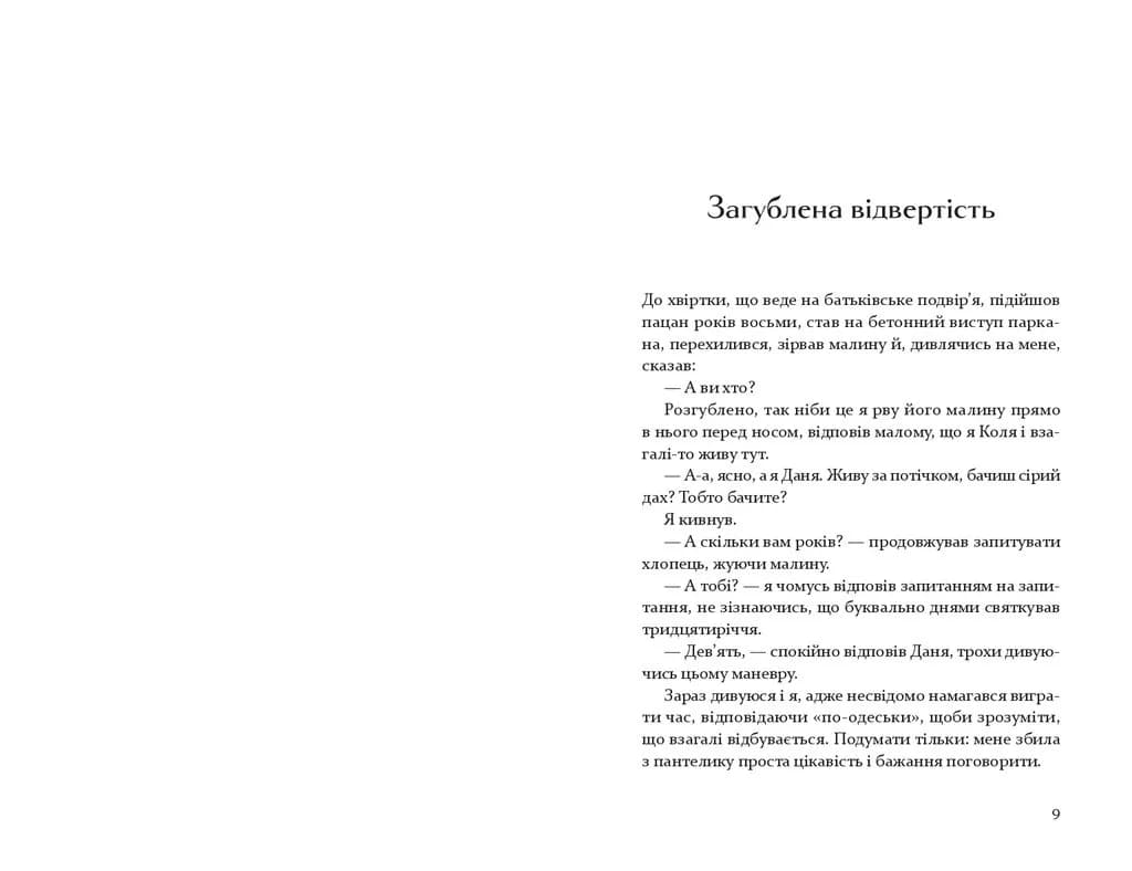 Теплиця для помідорів — мініатюра 5