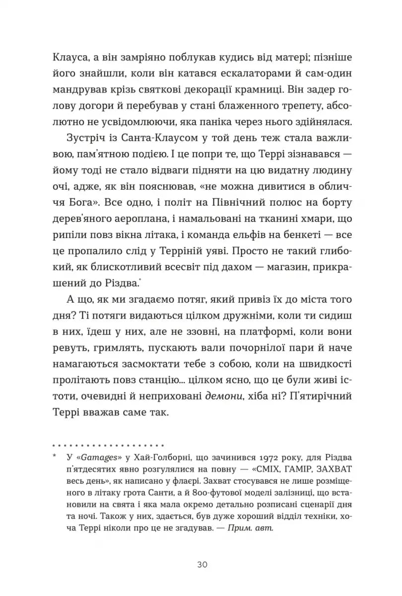 Террі Пратчетт: Життя з примітками — мініатюра 3