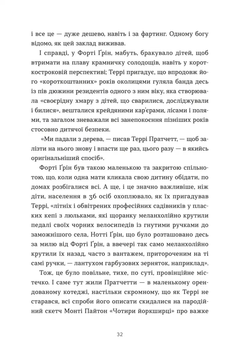 Террі Пратчетт: Життя з примітками — мініатюра 5