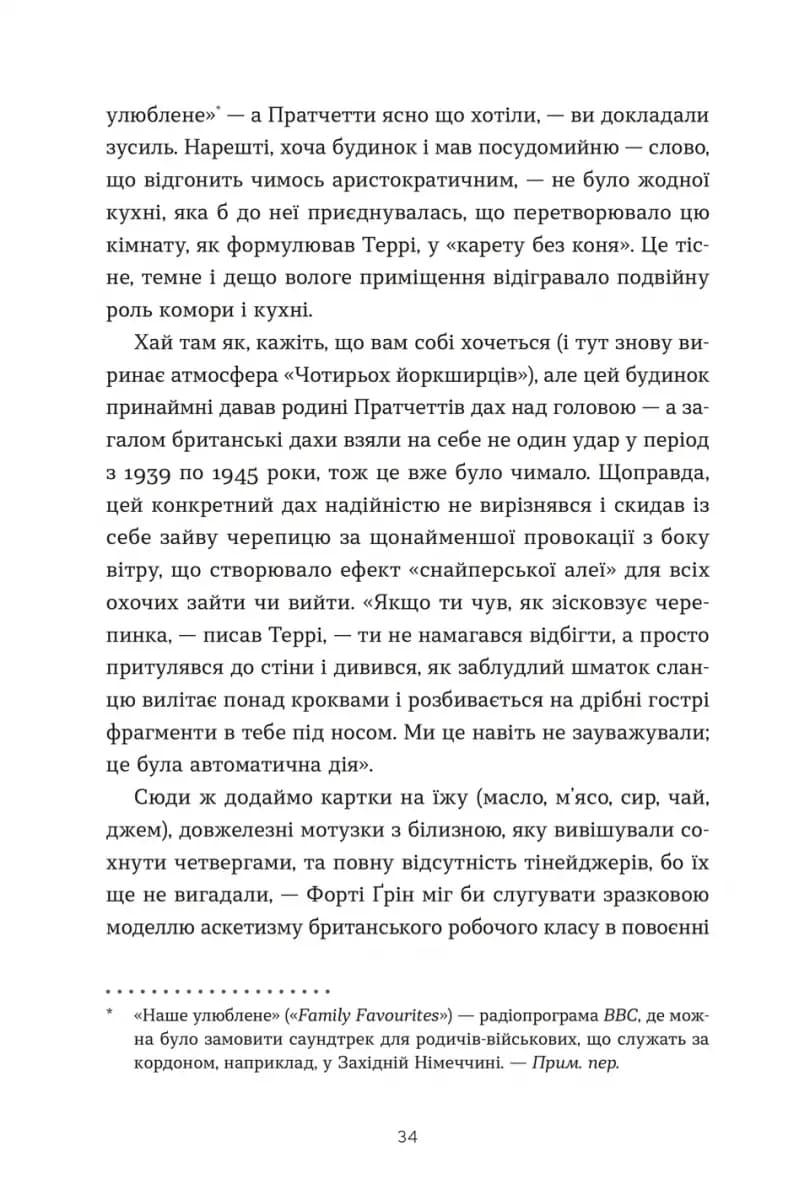 Террі Пратчетт: Життя з примітками — мініатюра 7