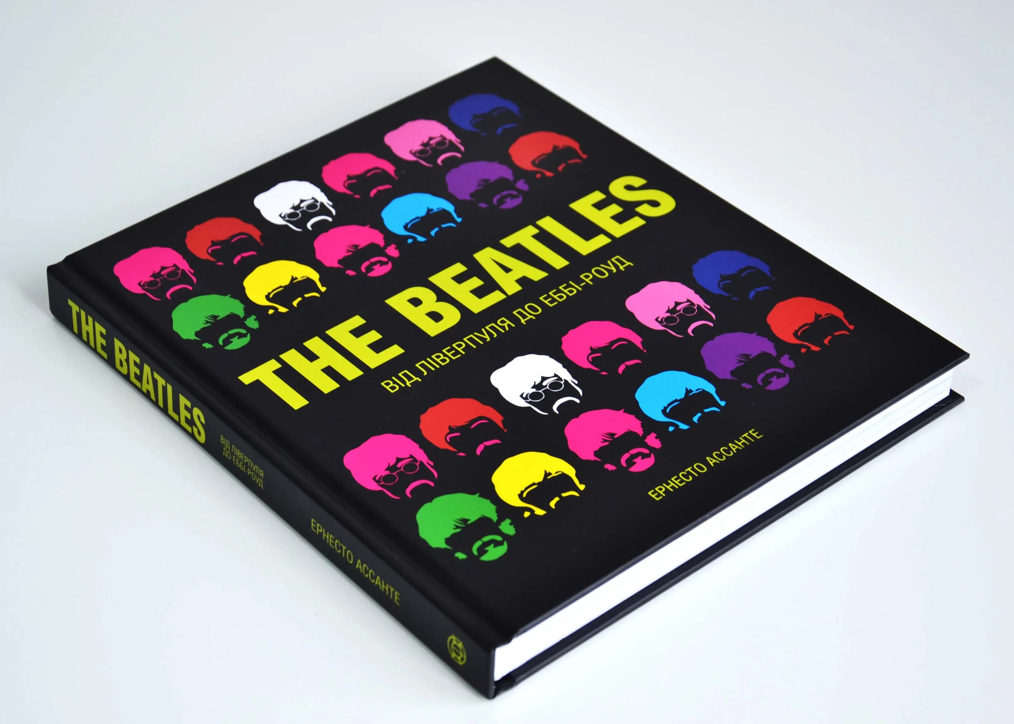 The Beatles. Від Ліверпуля до Еббі-Роуд — мініатюра 3