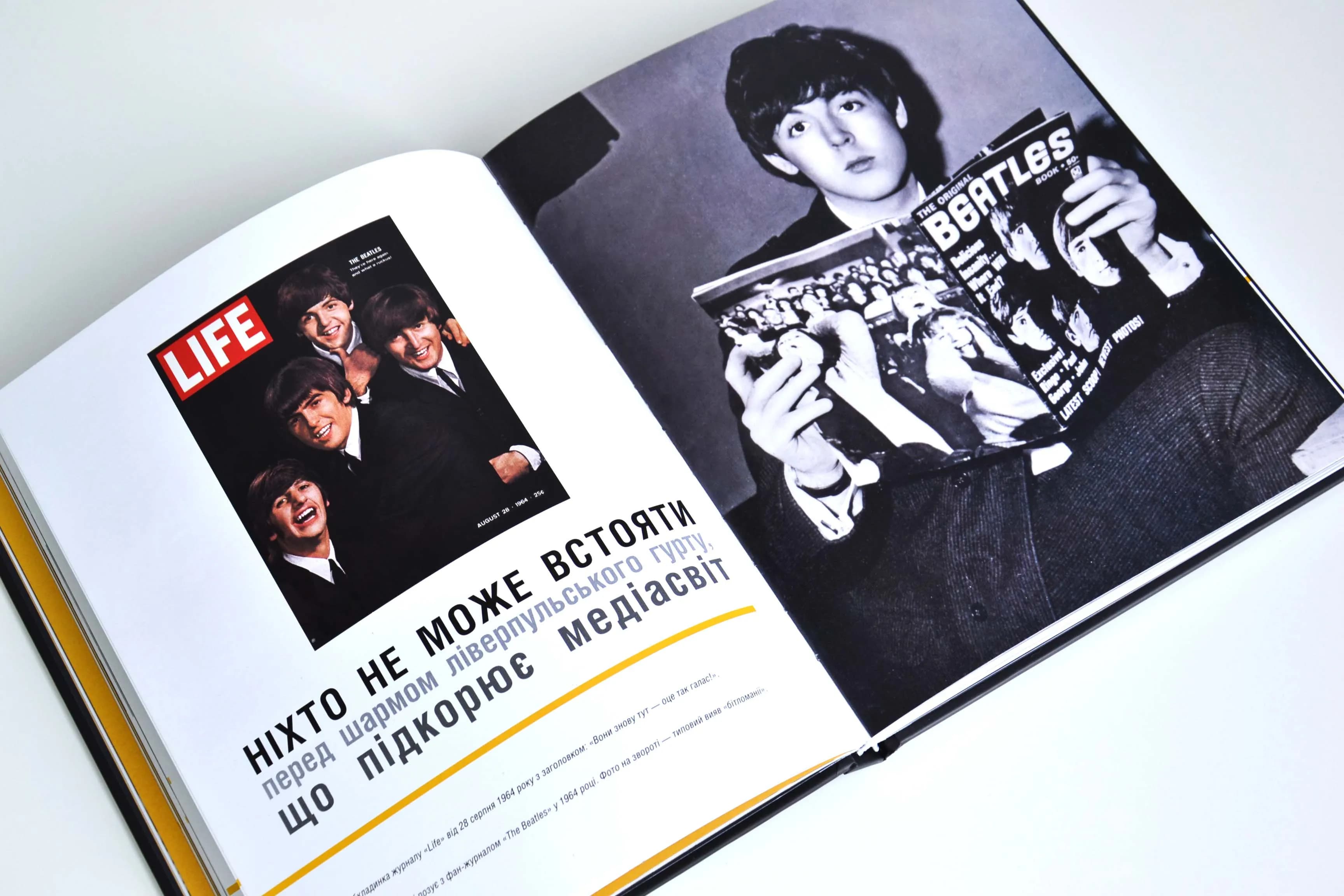 The Beatles. Від Ліверпуля до Еббі-Роуд — мініатюра 4