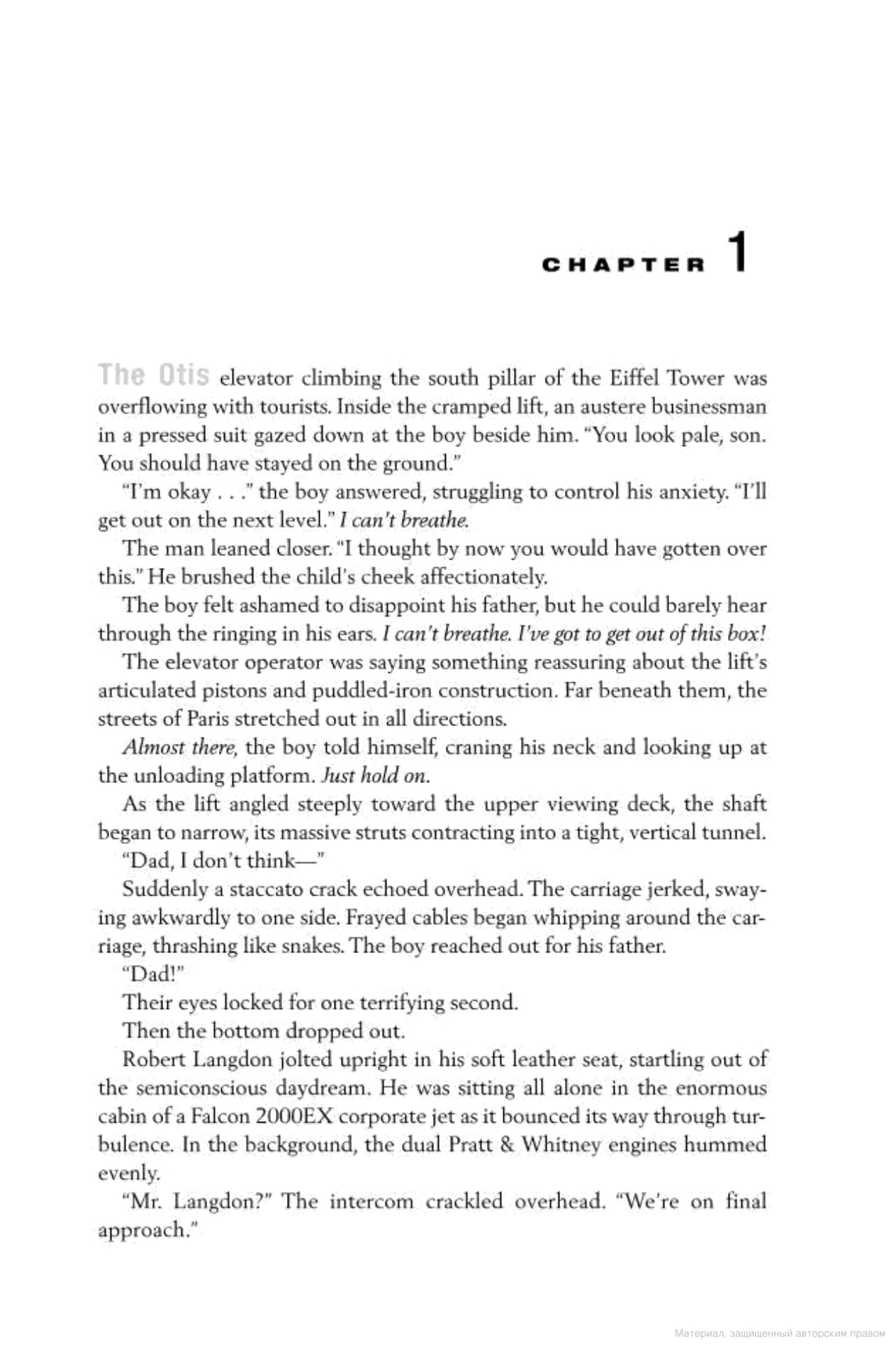 The Lost Symbol (pocketbook) — мініатюра 5