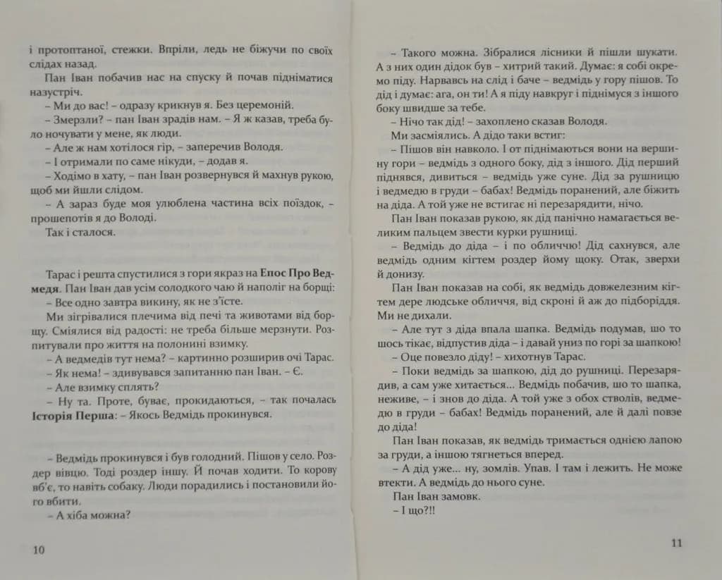 The Ukraine — мініатюра 4