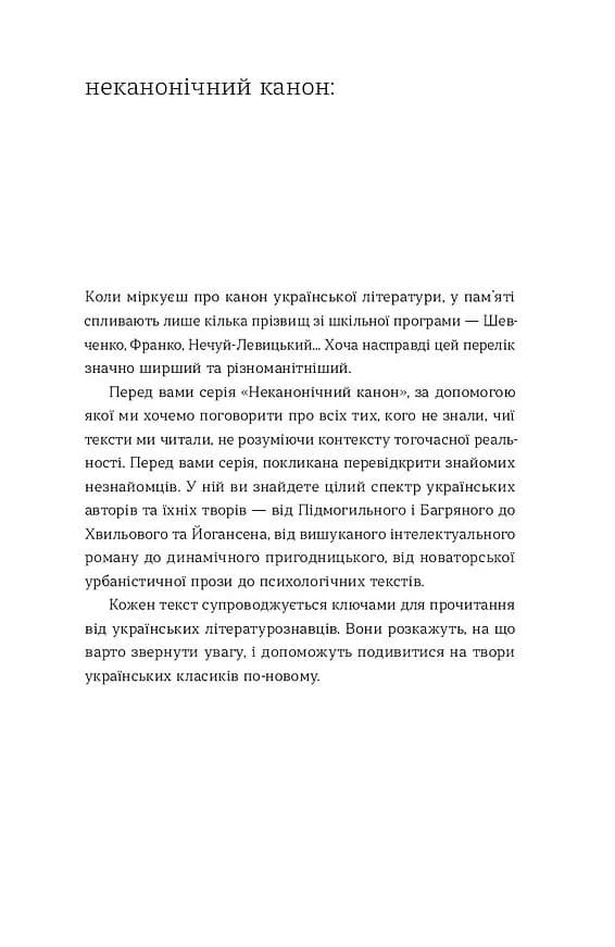 Тигролови — мініатюра 2