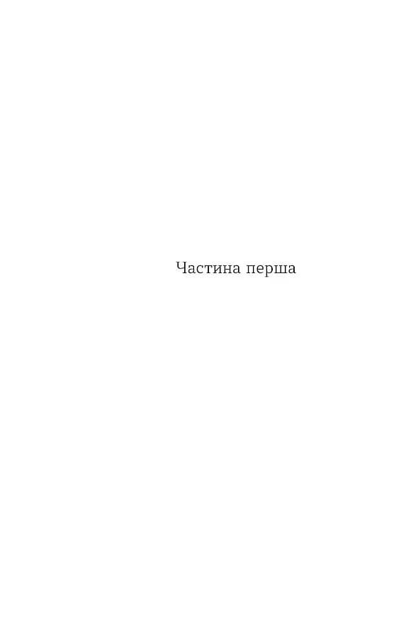 Тигролови — мініатюра 6