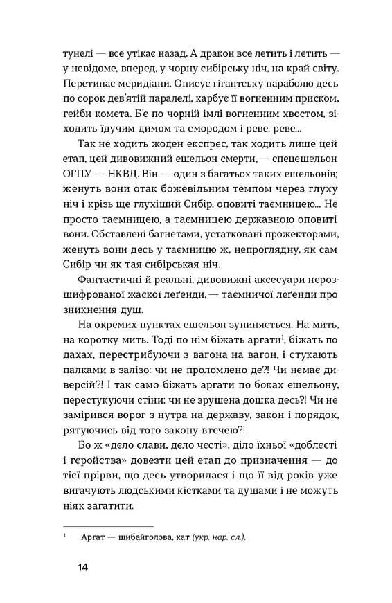 Тигролови — мініатюра 10