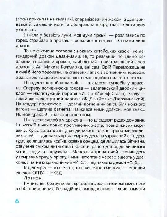 Тигролови. Час майстрів — мініатюра 4