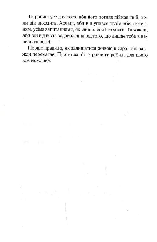Тихий орендар — мініатюра 5