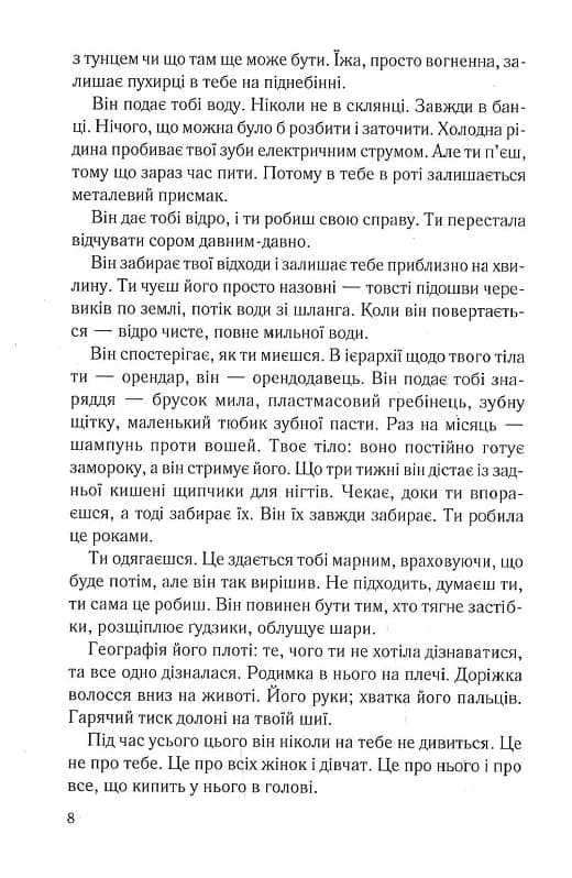Тихий орендар — мініатюра 3
