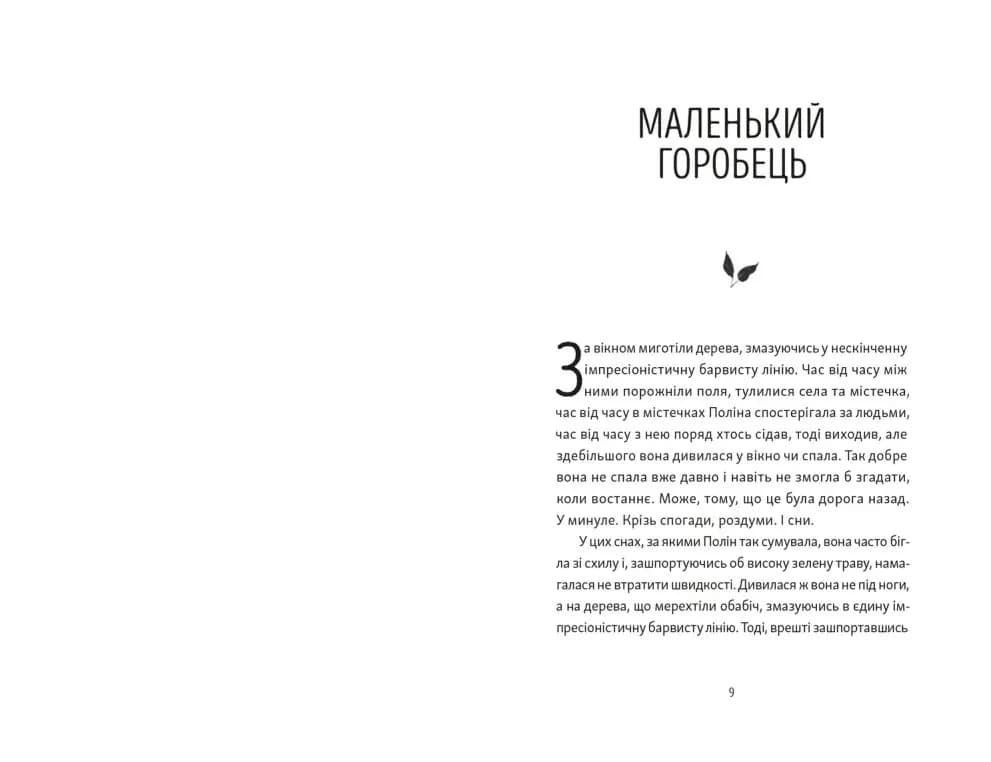 Тім, Полін і Франсуа — мініатюра 2