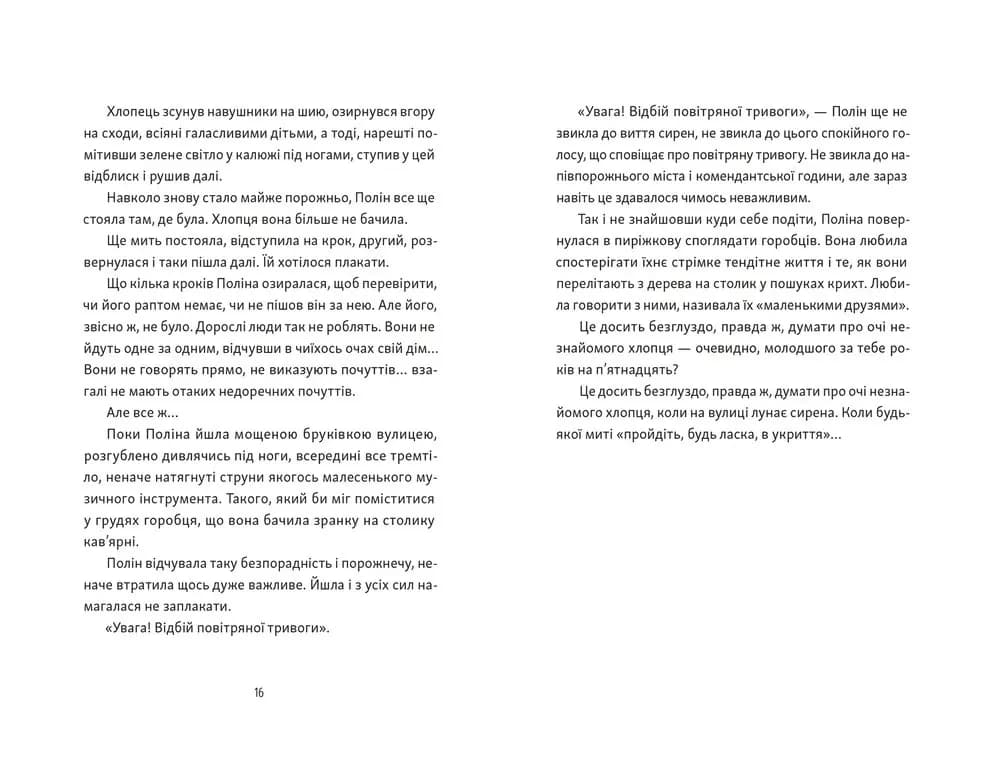 Тім, Полін і Франсуа — мініатюра 6