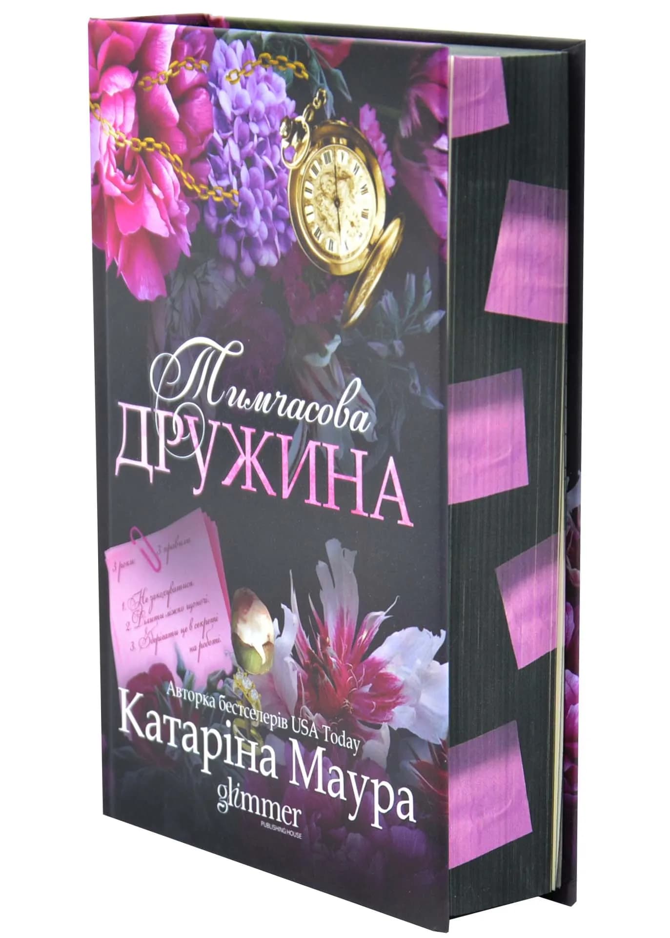 Тимчасова дружина. Імперія Віндзорів. Книга 2 — мініатюра 2