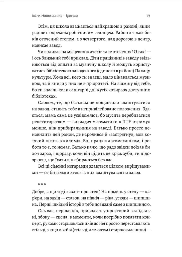 Тимчасові труднощі. Збірка оповідань — мініатюра 5